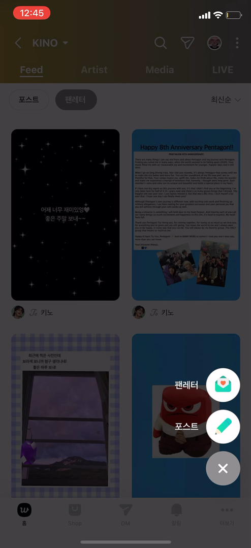 피드_팬레터 진입